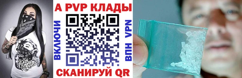 наркота  Новосибирск  Альфа ПВП Crystall 