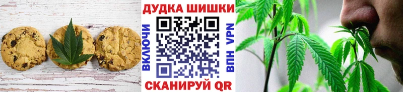 Печенье с ТГК марихуана  Новосибирск 