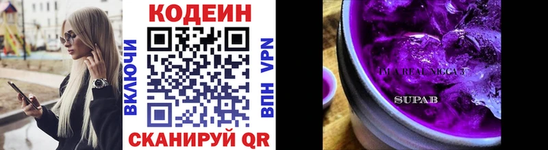 blacksprut маркетплейс  Новосибирск  Кодеин Purple Drank  мориарти состав  цена  