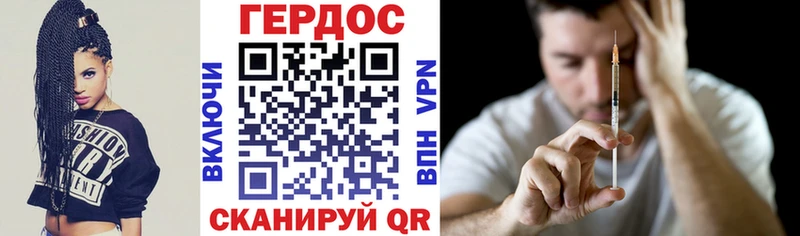 ГЕРОИН Афган  где найти   блэк спрут зеркало  Новосибирск 