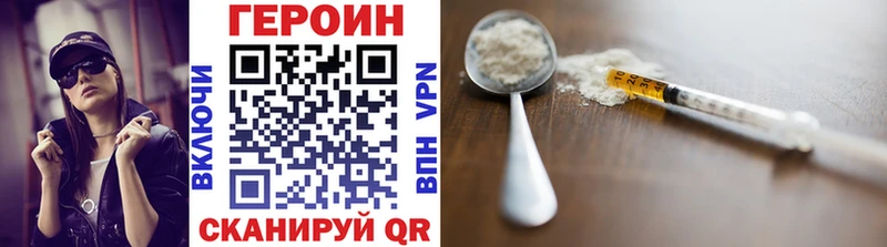 Героин VHQ Новосибирск