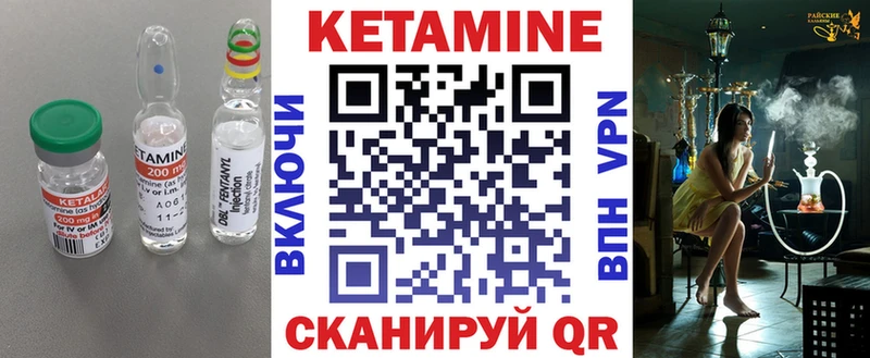 КЕТАМИН ketamine  что такое   Новосибирск 