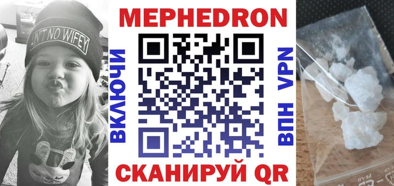 МЕФ кристаллы  блэк спрут ССЫЛКА  даркнет клад  Новосибирск 
