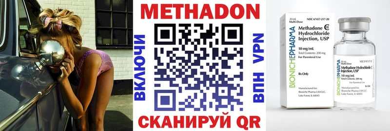 цены   Новосибирск  МЕТАДОН кристалл 