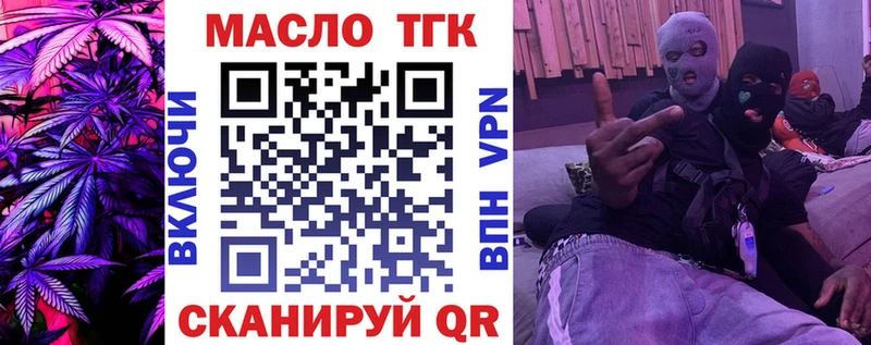 Дистиллят ТГК гашишное масло  Новосибирск 